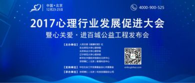 數字賦能，溫暖萬家——“心關愛進百城”工程打造全國心理服務示范樣本