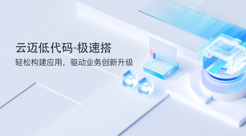云邁科技首批入駐商會集聚區，以信息技術咨詢服務助力片區信息化升級
